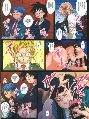 (C104) [ゆずぽん酢 (リッカー改)] 放課後は18号さんちでSEX三昧 (ドラゴンボール超) [禁漫漢化組]_06