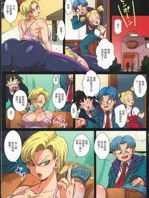 (C104) [ゆずぽん酢 (リッカー改)] 放課後は18号さんちでSEX三昧 (ドラゴンボール超) [禁漫漢化組]_08