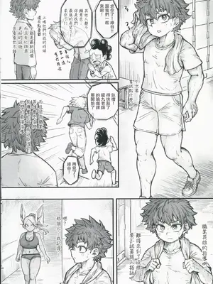 (C104) [薔薇塩の会 (ソルティ男爵)] MIRKO'S ESTRUS MUSCLE TRANING (僕のヒーローアカデミア) [禁漫漢化組]_03