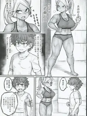 (C104) [薔薇塩の会 (ソルティ男爵)] MIRKO'S ESTRUS MUSCLE TRANING (僕のヒーローアカデミア) [禁漫漢化組]_04