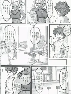 (C104) [薔薇塩の会 (ソルティ男爵)] MIRKO'S ESTRUS MUSCLE TRANING (僕のヒーローアカデミア) [禁漫漢化組]_05