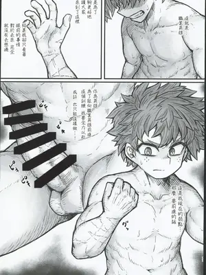 (C104) [薔薇塩の会 (ソルティ男爵)] MIRKO'S ESTRUS MUSCLE TRANING (僕のヒーローアカデミア) [禁漫漢化組]_16