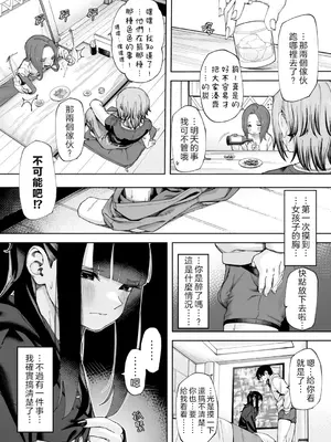 [untsuku] オフライン×マッチング(1)｜線下 x 配對 (1) [OMTSW漢化] [DL版]_12