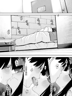 [untsuku] オフライン×マッチング(1)｜線下 x 配對 (1) [OMTSW漢化] [DL版]_16