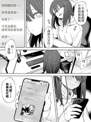 [untsuku] オフライン×マッチング(1)｜線下 x 配對 (1) [OMTSW漢化] [DL版]_27