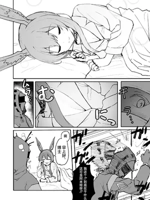 [いぬかき] アーミヤが布団に入ってくる話。 (アークナイツ)｜阿米娅钻到被窝里来的故事。 [并非汉化组]_04