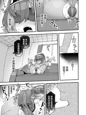 [おでんでん (江鳥)] いろいろいろごとBLACK3 [中国翻訳] [DL版]_050