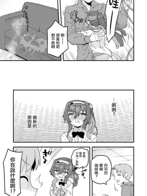 [おでんでん (江鳥)] いろいろいろごとBLACK3 [中国翻訳] [DL版]_052