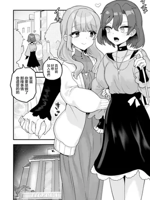 [おでんでん (江鳥)] いろいろいろごとBLACK3 [中国翻訳] [DL版]_053