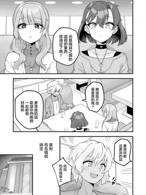 [おでんでん (江鳥)] いろいろいろごとBLACK3 [中国翻訳] [DL版]_060