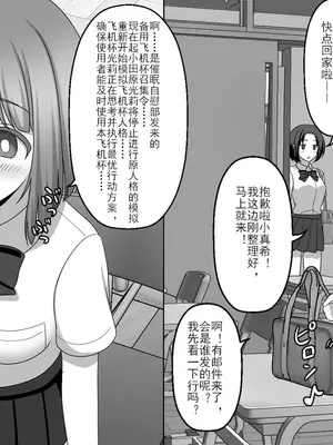 [せいろA] 催眠オナホ部 [老风油精个人汉化]_7