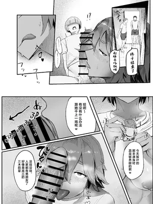 [肋骨さん (アバラくん)] 私の玩具くん [中国翻訳]_16