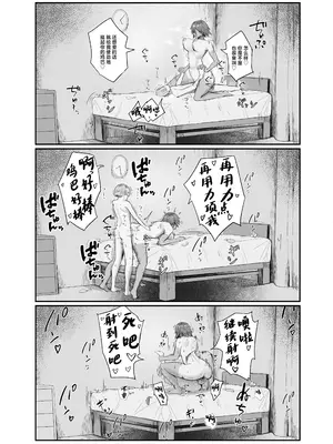 [肋骨さん (アバラくん)] 私の玩具くん [中国翻訳]_26