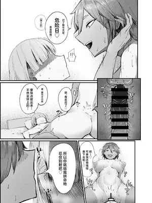 [肋骨さん (アバラくん)] 私の玩具くん [中国翻訳]_29