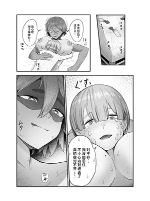 [肋骨さん (アバラくん)] 私の玩具くん [中国翻訳]_32