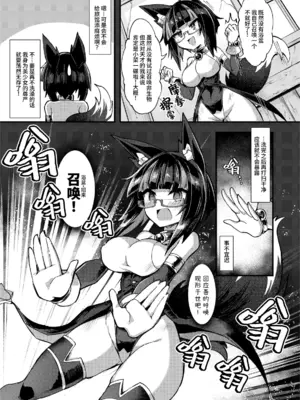 [私が一番かわいい (ササマシン)]召姦少女2～バブルでクリ包皮内までお掃除され編～｜召姦少女2～连阴蒂包皮里面也不放过的泡沫浴全身扫除篇～ [中国語] [DL版]_06