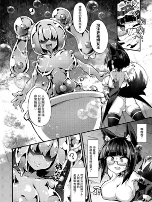 [私が一番かわいい (ササマシン)]召姦少女2～バブルでクリ包皮内までお掃除され編～｜召姦少女2～连阴蒂包皮里面也不放过的泡沫浴全身扫除篇～ [中国語] [DL版]_07