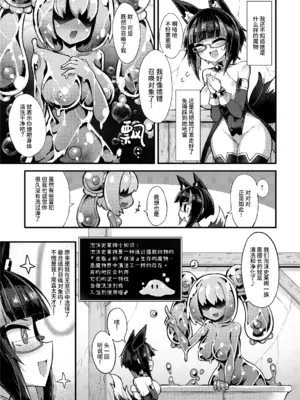 [私が一番かわいい (ササマシン)]召姦少女2～バブルでクリ包皮内までお掃除され編～｜召姦少女2～连阴蒂包皮里面也不放过的泡沫浴全身扫除篇～ [中国語] [DL版]_08