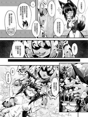 [私が一番かわいい (ササマシン)]召姦少女2～バブルでクリ包皮内までお掃除され編～｜召姦少女2～连阴蒂包皮里面也不放过的泡沫浴全身扫除篇～ [中国語] [DL版]_09