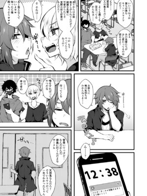 [J-2型極] 女の子が強（エロ）いッッ♡ [DL版]_023