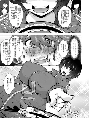 [J-2型極] 女の子が強（エロ）いッッ♡ [DL版]_027