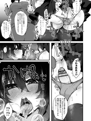 [J-2型極] 女の子が強（エロ）いッッ♡ [DL版]_029