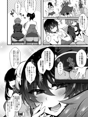 [J-2型極] 女の子が強（エロ）いッッ♡ [DL版]_038