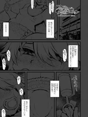 [J-2型極] 女の子が強（エロ）いッッ♡ [DL版]_039