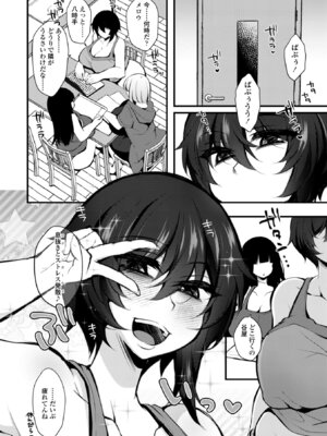 [J-2型極] 女の子が強（エロ）いッッ♡ [DL版]_040