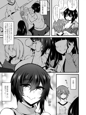 [J-2型極] 女の子が強（エロ）いッッ♡ [DL版]_059