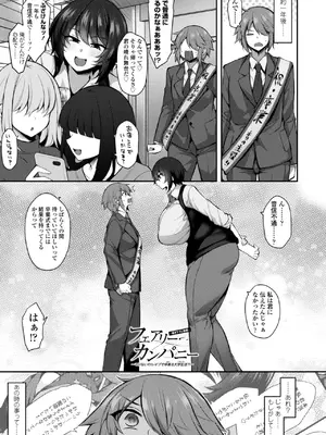[J-2型極] 女の子が強（エロ）いッッ♡ [DL版]_061