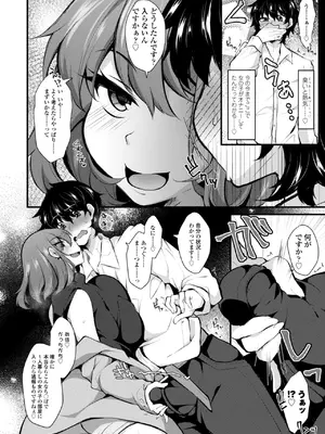 [J-2型極] 女の子が強（エロ）いッッ♡ [DL版]_072