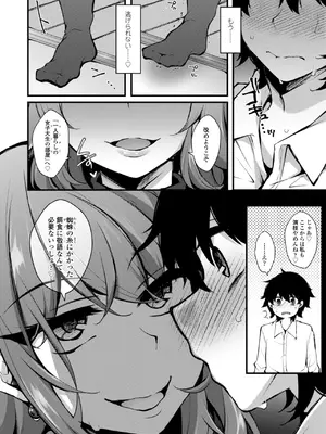 [J-2型極] 女の子が強（エロ）いッッ♡ [DL版]_076