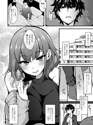 [J-2型極] 女の子が強（エロ）いッッ♡ [DL版]_088