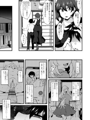 [J-2型極] 女の子が強（エロ）いッッ♡ [DL版]_091