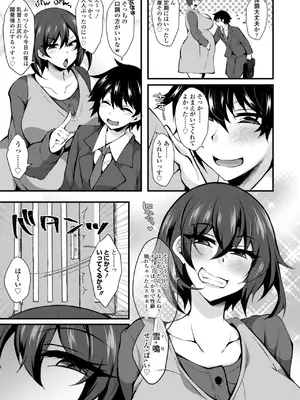[J-2型極] 女の子が強（エロ）いッッ♡ [DL版]_107