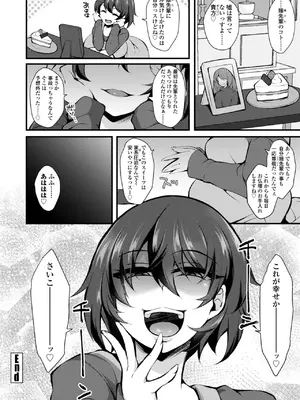 [J-2型極] 女の子が強（エロ）いッッ♡ [DL版]_108