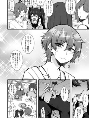 [J-2型極] 女の子が強（エロ）いッッ♡ [DL版]_110