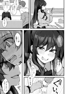[J-2型極] 女の子が強（エロ）いッッ♡ [DL版]_113