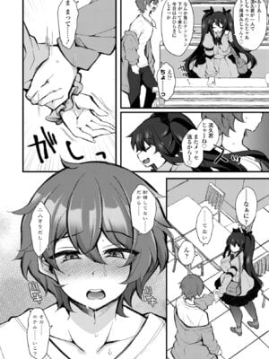 [J-2型極] 女の子が強（エロ）いッッ♡ [DL版]_114