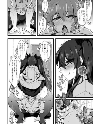 [J-2型極] 女の子が強（エロ）いッッ♡ [DL版]_118