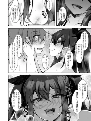 [J-2型極] 女の子が強（エロ）いッッ♡ [DL版]_122