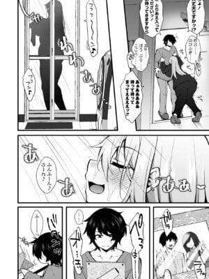 [J-2型極] 女の子が強（エロ）いッッ♡ [DL版]_130