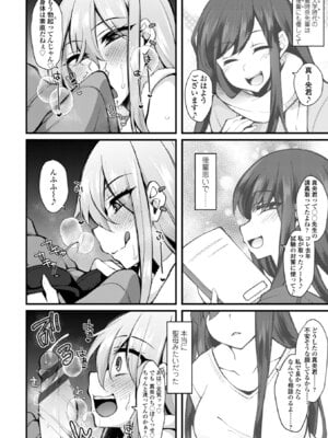 [J-2型極] 女の子が強（エロ）いッッ♡ [DL版]_132