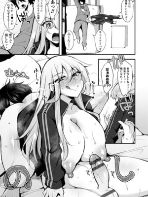 [J-2型極] 女の子が強（エロ）いッッ♡ [DL版]_139
