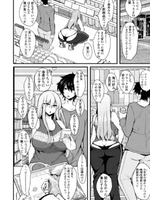 [J-2型極] 女の子が強（エロ）いッッ♡ [DL版]_142