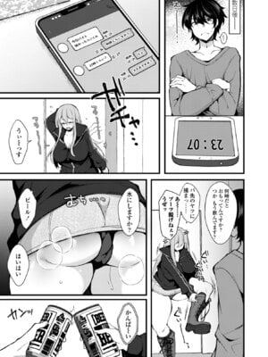 [J-2型極] 女の子が強（エロ）いッッ♡ [DL版]_143