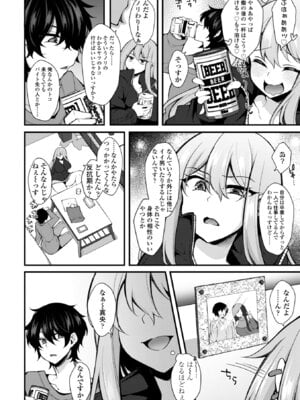 [J-2型極] 女の子が強（エロ）いッッ♡ [DL版]_144