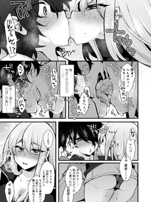 [J-2型極] 女の子が強（エロ）いッッ♡ [DL版]_145