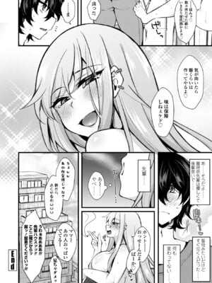 [J-2型極] 女の子が強（エロ）いッッ♡ [DL版]_152